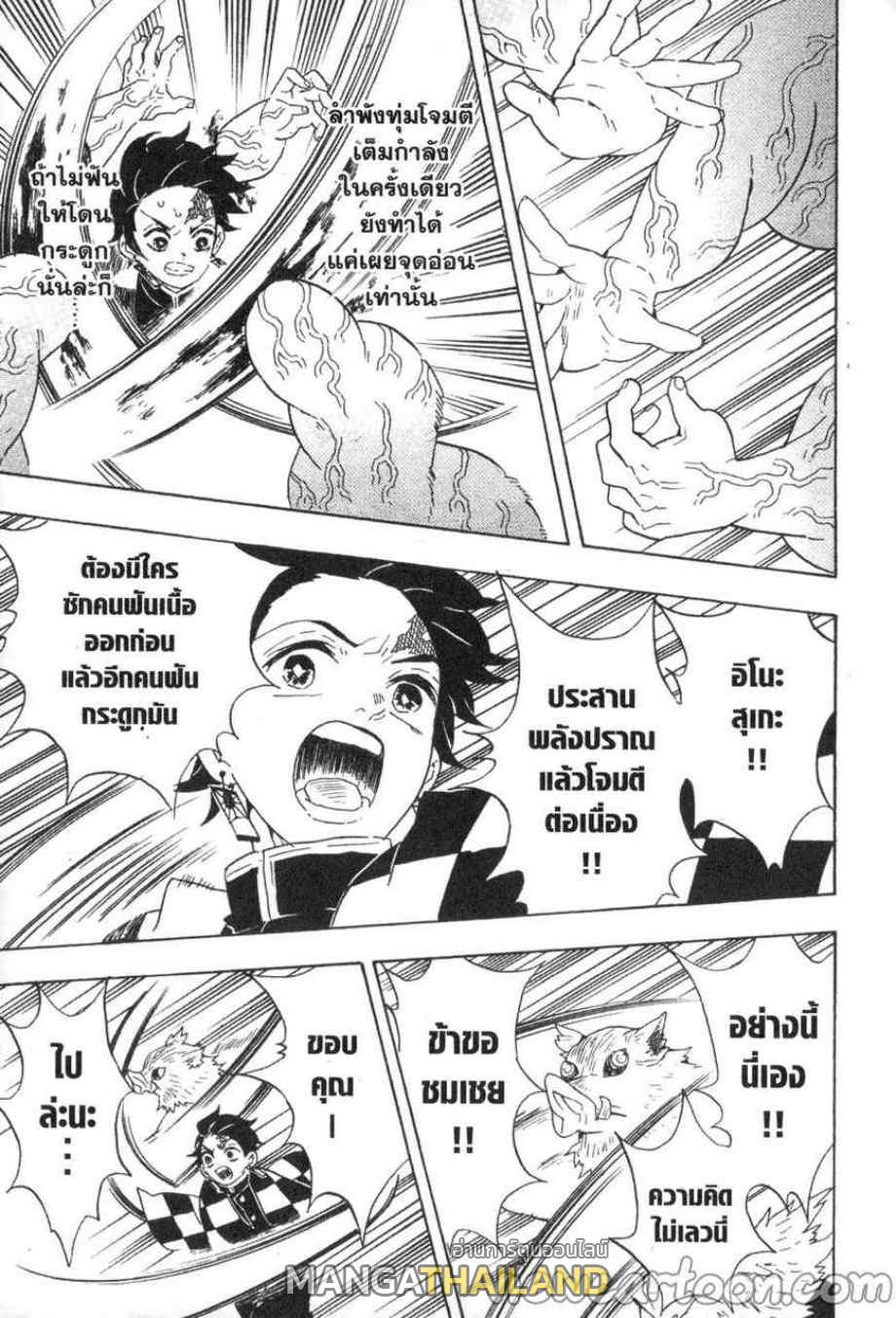 Kimetsu no Yaiba ตอนที่ 61 แปลไทยแปลไทย รูปที่ 13