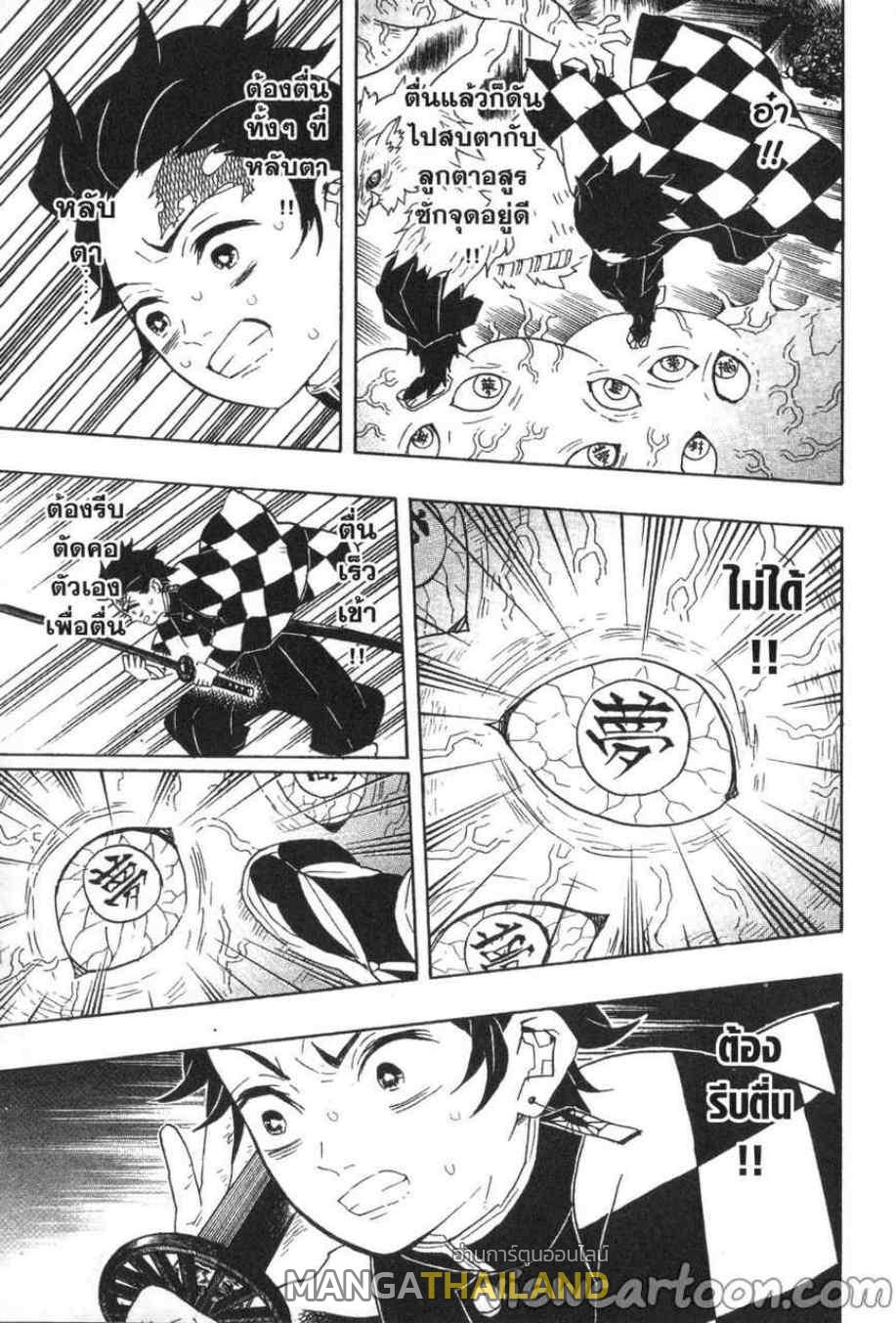 Kimetsu no Yaiba ตอนที่ 61 แปลไทยแปลไทย รูปที่ 17