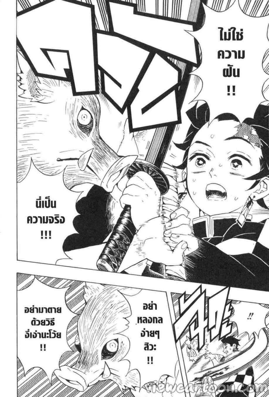 Kimetsu no Yaiba ตอนที่ 61 แปลไทยแปลไทย รูปที่ 18