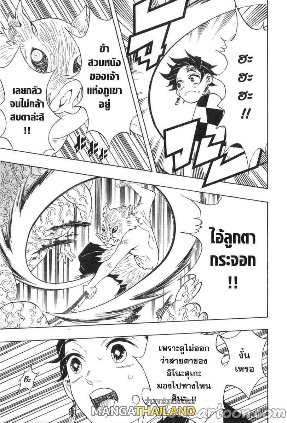 Kimetsu no Yaiba ตอนที่ 61 แปลไทยแปลไทย รูปที่ 19