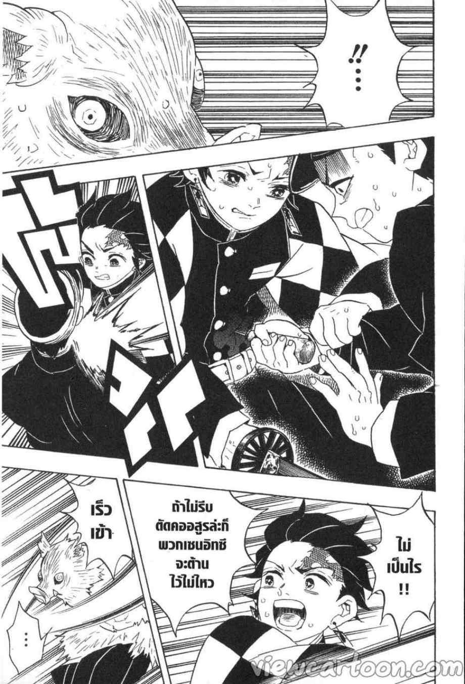 Kimetsu no Yaiba ตอนที่ 61 แปลไทยแปลไทย รูปที่ 21