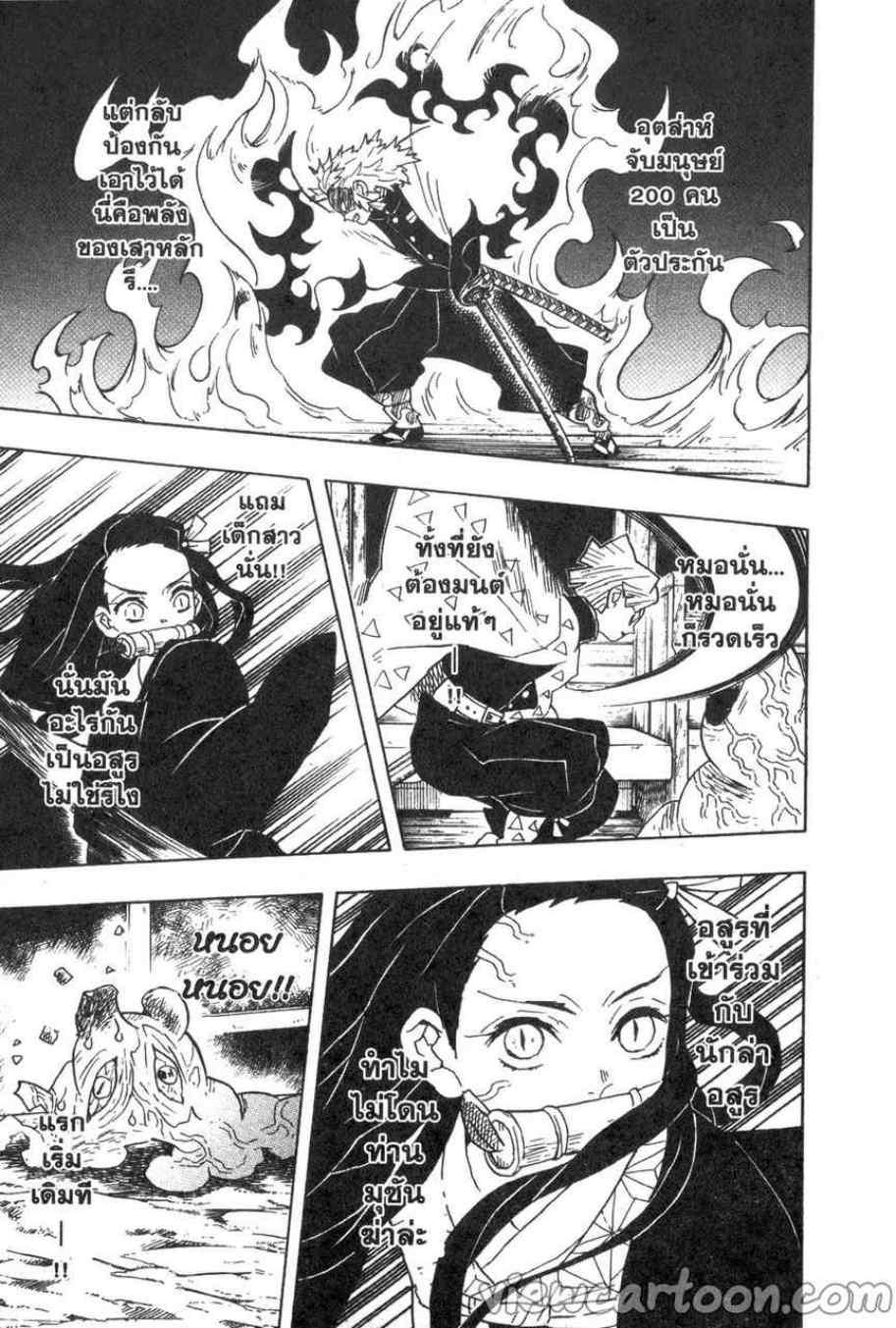 Kimetsu no Yaiba ตอนที่ 62 แปลไทยแปลไทย รูปที่ 12