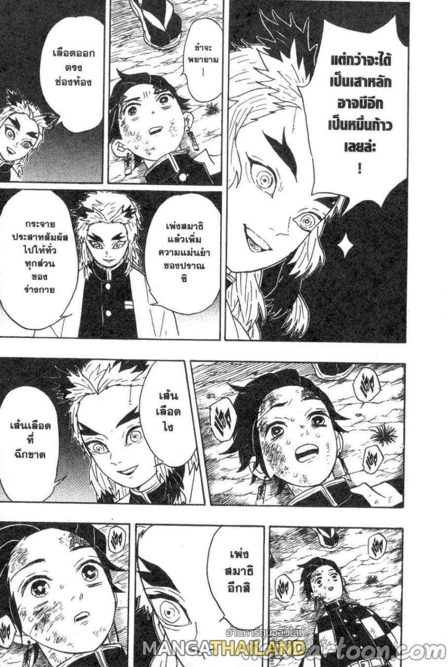 Kimetsu no Yaiba ตอนที่ 62 แปลไทยแปลไทย รูปที่ 16