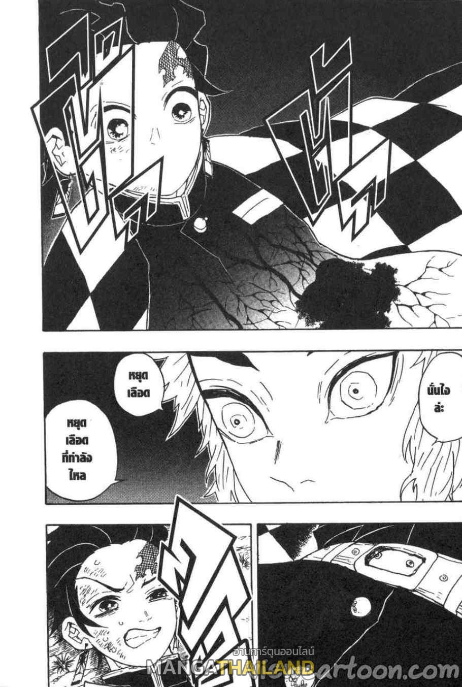 Kimetsu no Yaiba ตอนที่ 62 แปลไทยแปลไทย รูปที่ 17