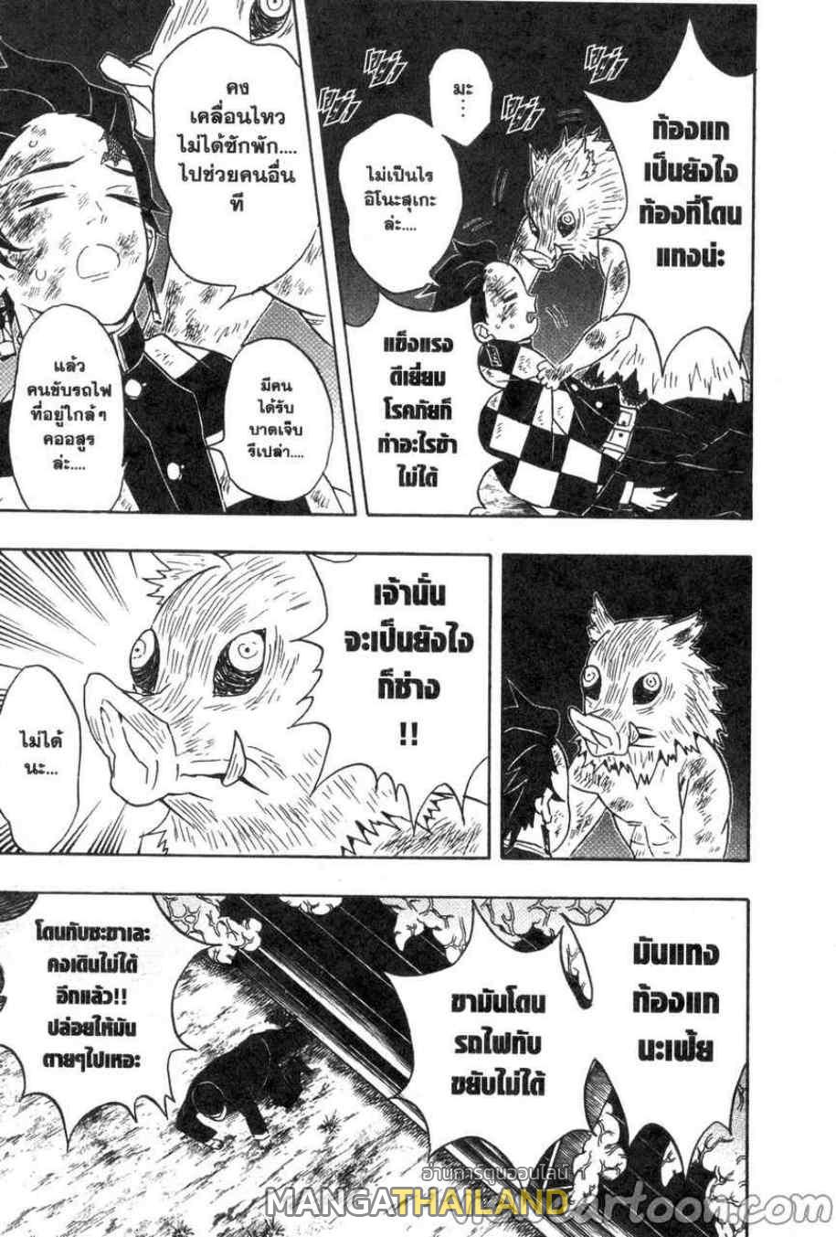 Kimetsu no Yaiba ตอนที่ 62 แปลไทยแปลไทย รูปที่ 8