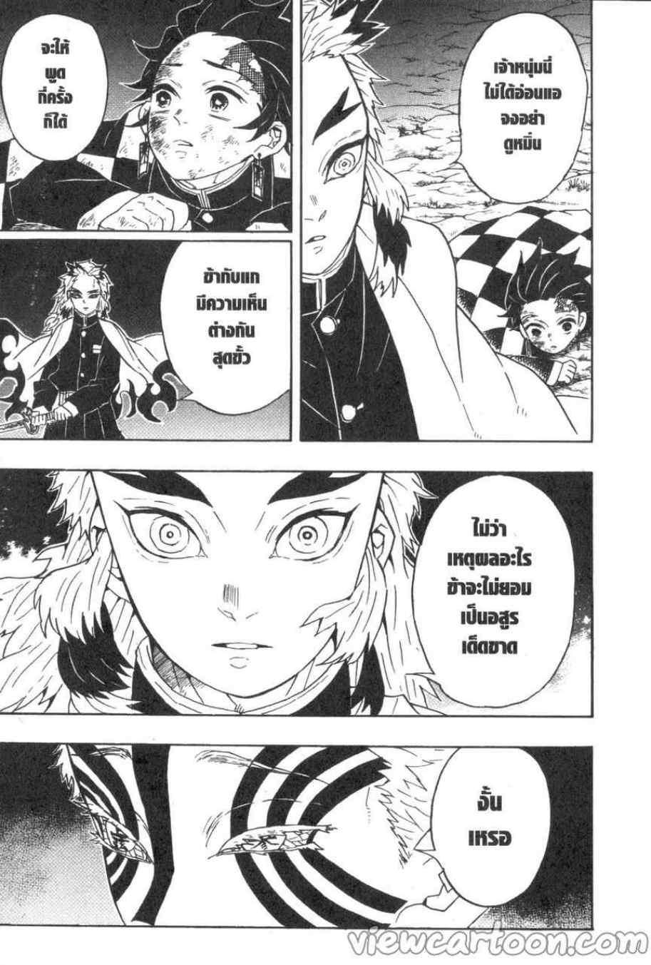 Kimetsu no Yaiba ตอนที่ 63 แปลไทยแปลไทย รูปที่ 11