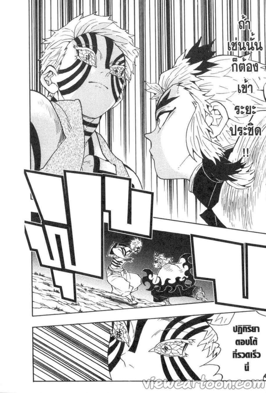 Kimetsu no Yaiba ตอนที่ 63 แปลไทยแปลไทย รูปที่ 18