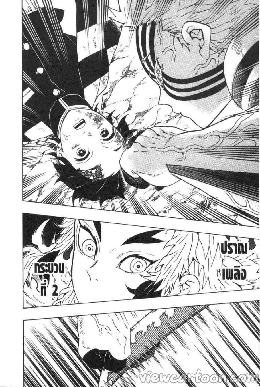 Kimetsu no Yaiba ตอนที่ 63 แปลไทยแปลไทย รูปที่ 4