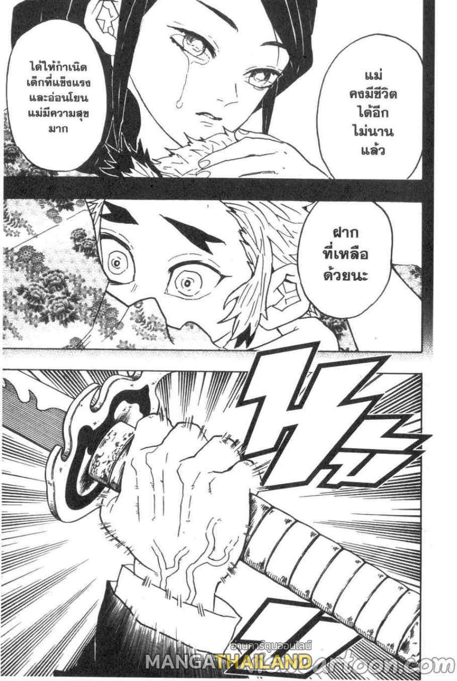 Kimetsu no Yaiba ตอนที่ 64 แปลไทยแปลไทย รูปที่ 15