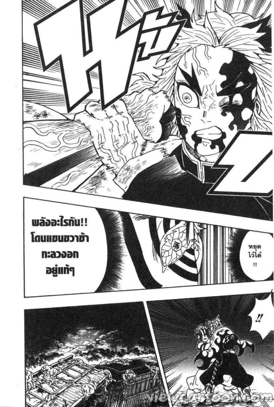 Kimetsu no Yaiba ตอนที่ 64 แปลไทยแปลไทย รูปที่ 18