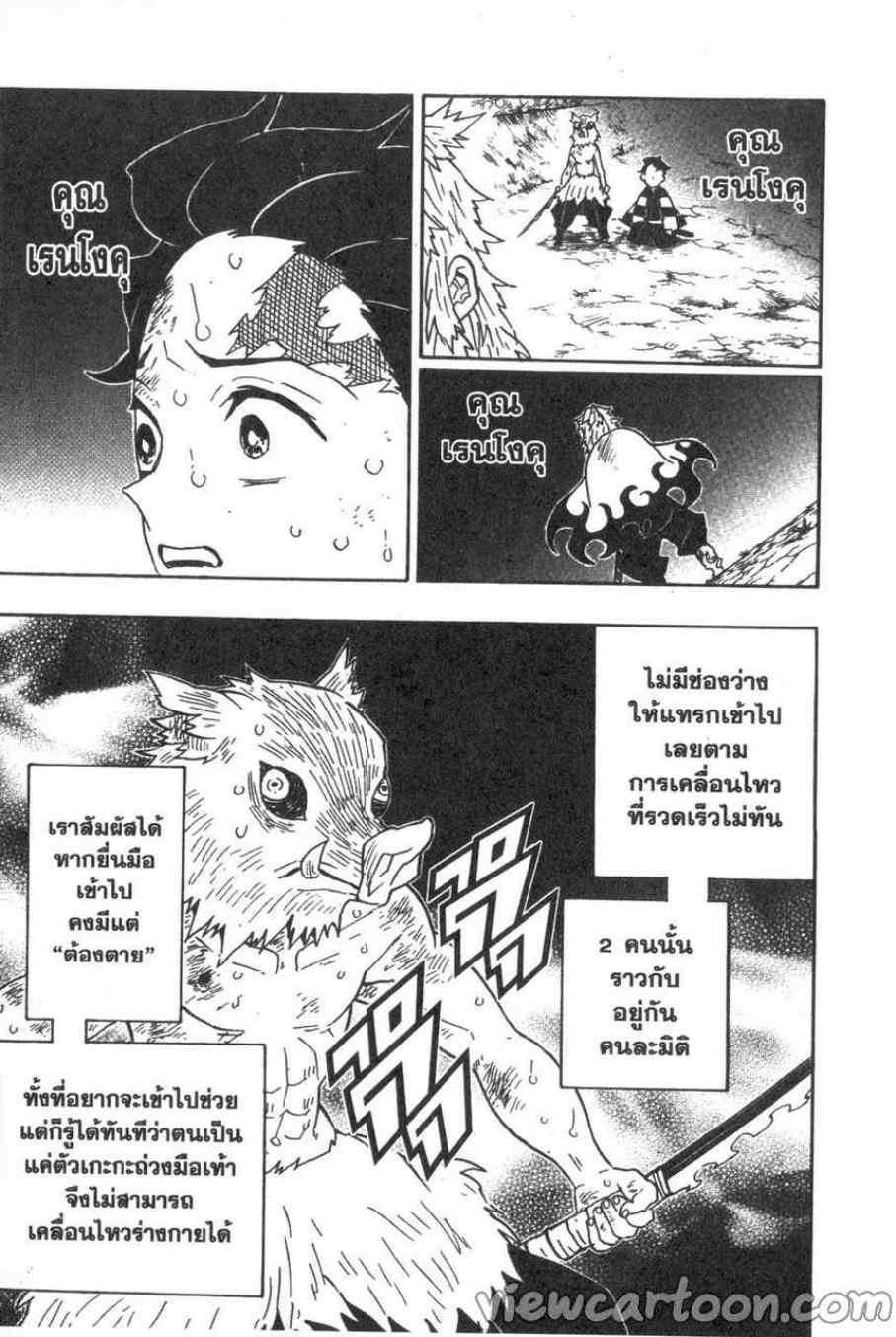 Kimetsu no Yaiba ตอนที่ 64 แปลไทยแปลไทย รูปที่ 3