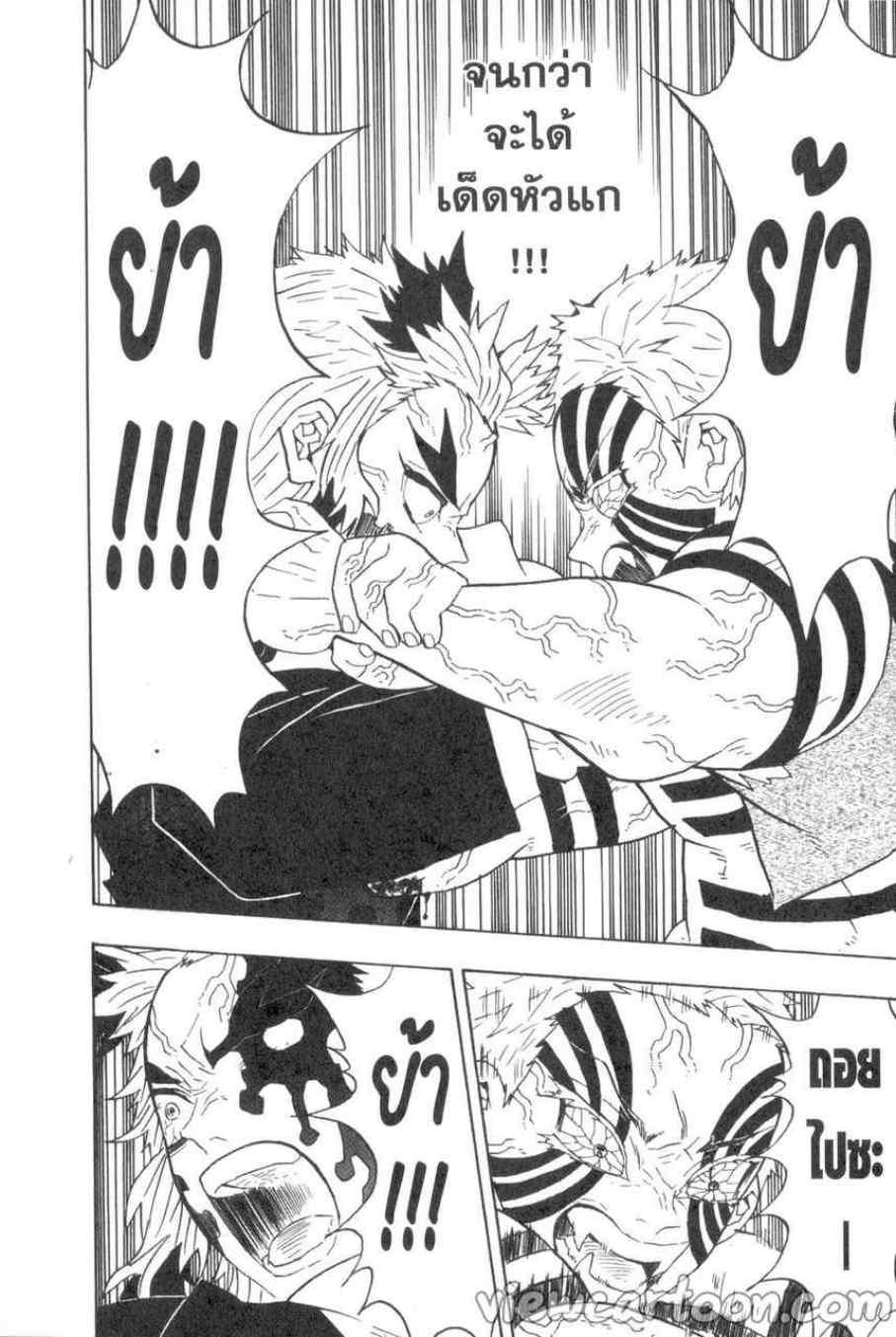 Kimetsu no Yaiba ตอนที่ 65 แปลไทยแปลไทย รูปที่ 4