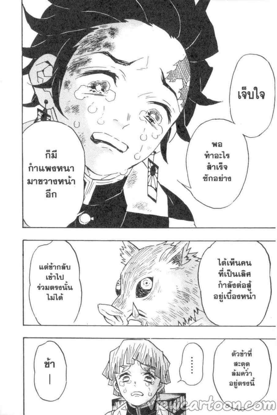 Kimetsu no Yaiba ตอนที่ 66 แปลไทยแปลไทย รูปที่ 12