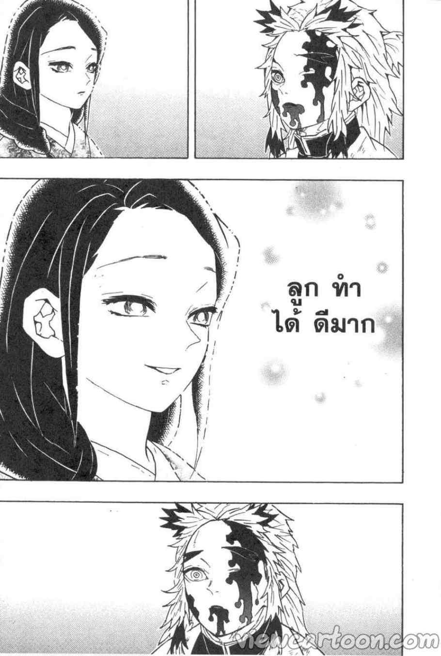 Kimetsu no Yaiba ตอนที่ 66 แปลไทยแปลไทย รูปที่ 9