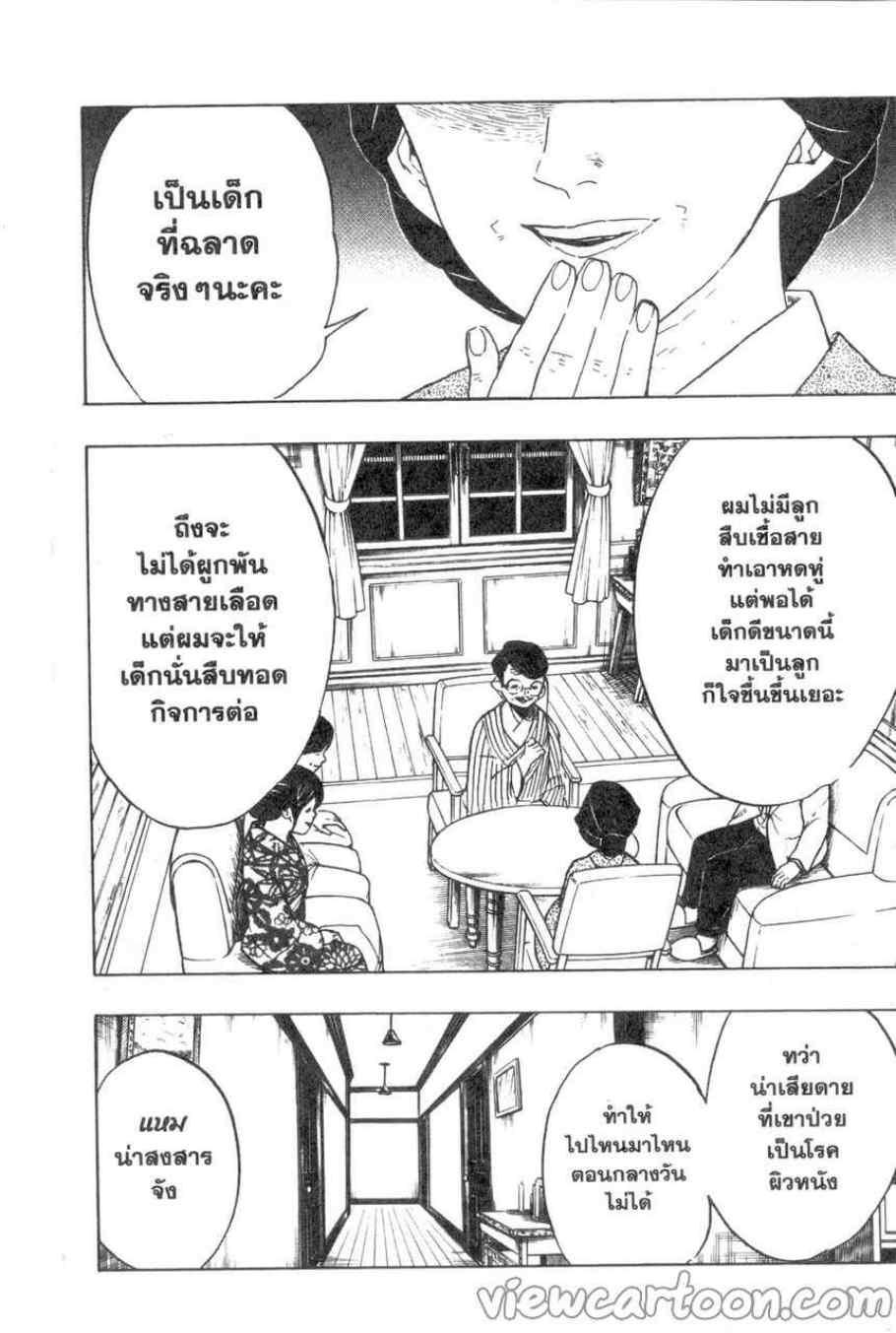 Kimetsu no Yaiba ตอนที่ 67 แปลไทยแปลไทย รูปที่ 2