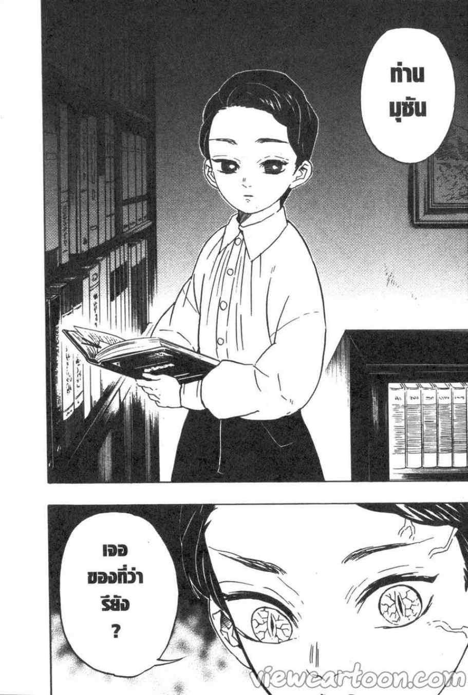 Kimetsu no Yaiba ตอนที่ 67 แปลไทยแปลไทย รูปที่ 4