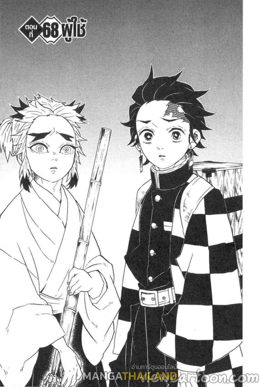 Kimetsu no Yaiba ตอนที่ 68 แปลไทยแปลไทย รูปที่ 1