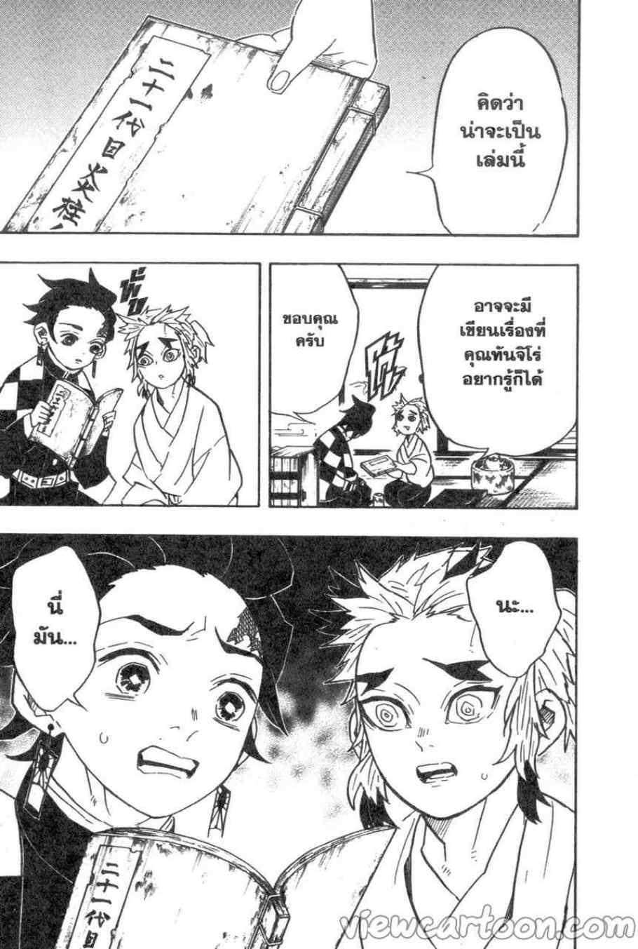 Kimetsu no Yaiba ตอนที่ 68 แปลไทยแปลไทย รูปที่ 19