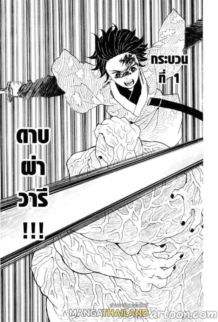 Kimetsu no Yaiba ตอนที่ 7 แปลไทยแปลไทย รูปที่ 21