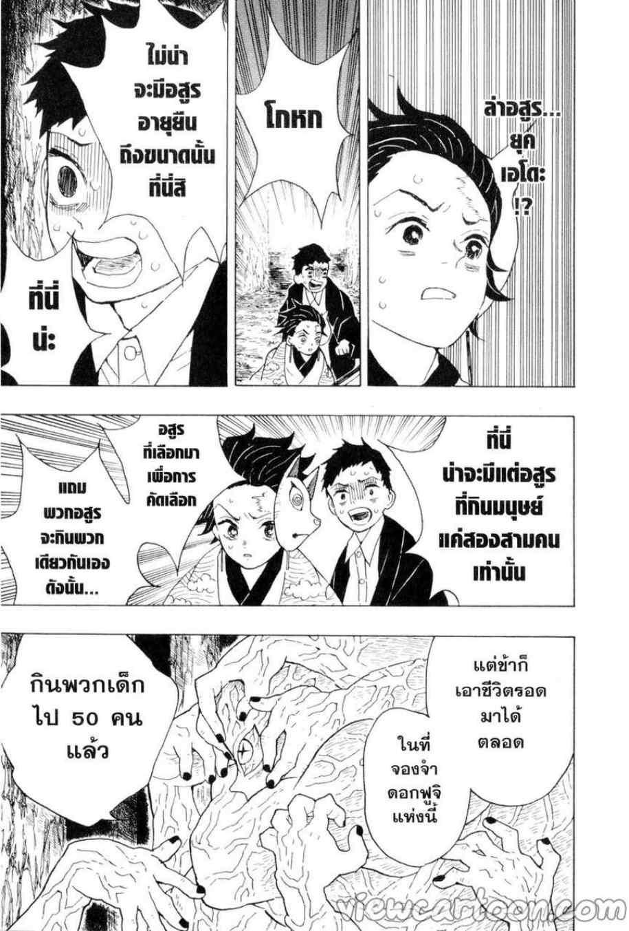 Kimetsu no Yaiba ตอนที่ 7 แปลไทยแปลไทย รูปที่ 5