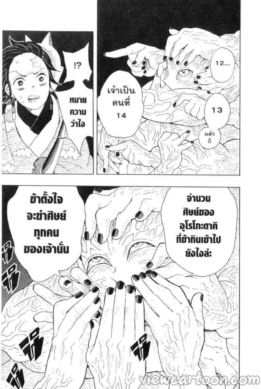 Kimetsu no Yaiba ตอนที่ 7 แปลไทยแปลไทย รูปที่ 7