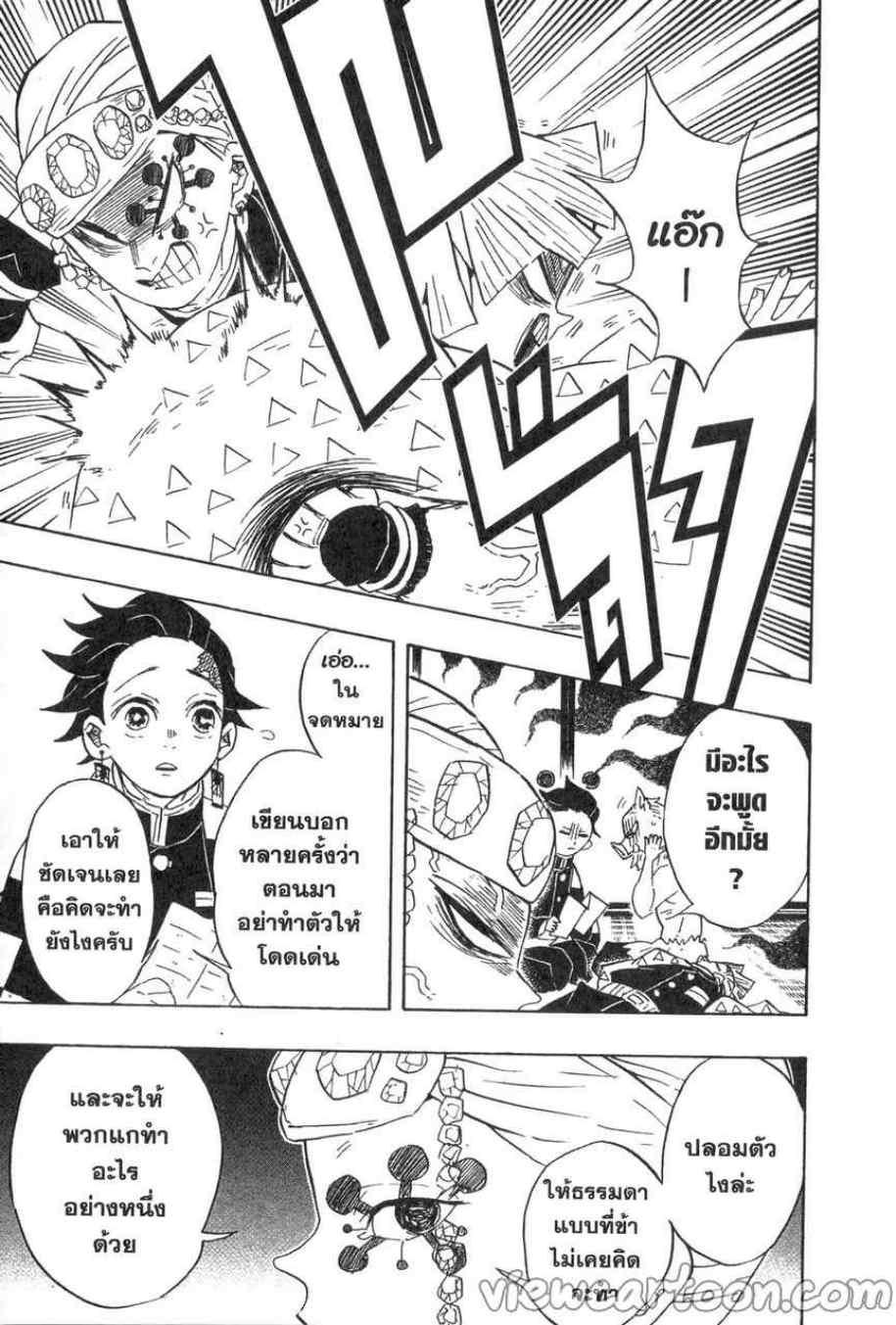 Kimetsu no Yaiba ตอนที่ 71 แปลไทยแปลไทย รูปที่ 11