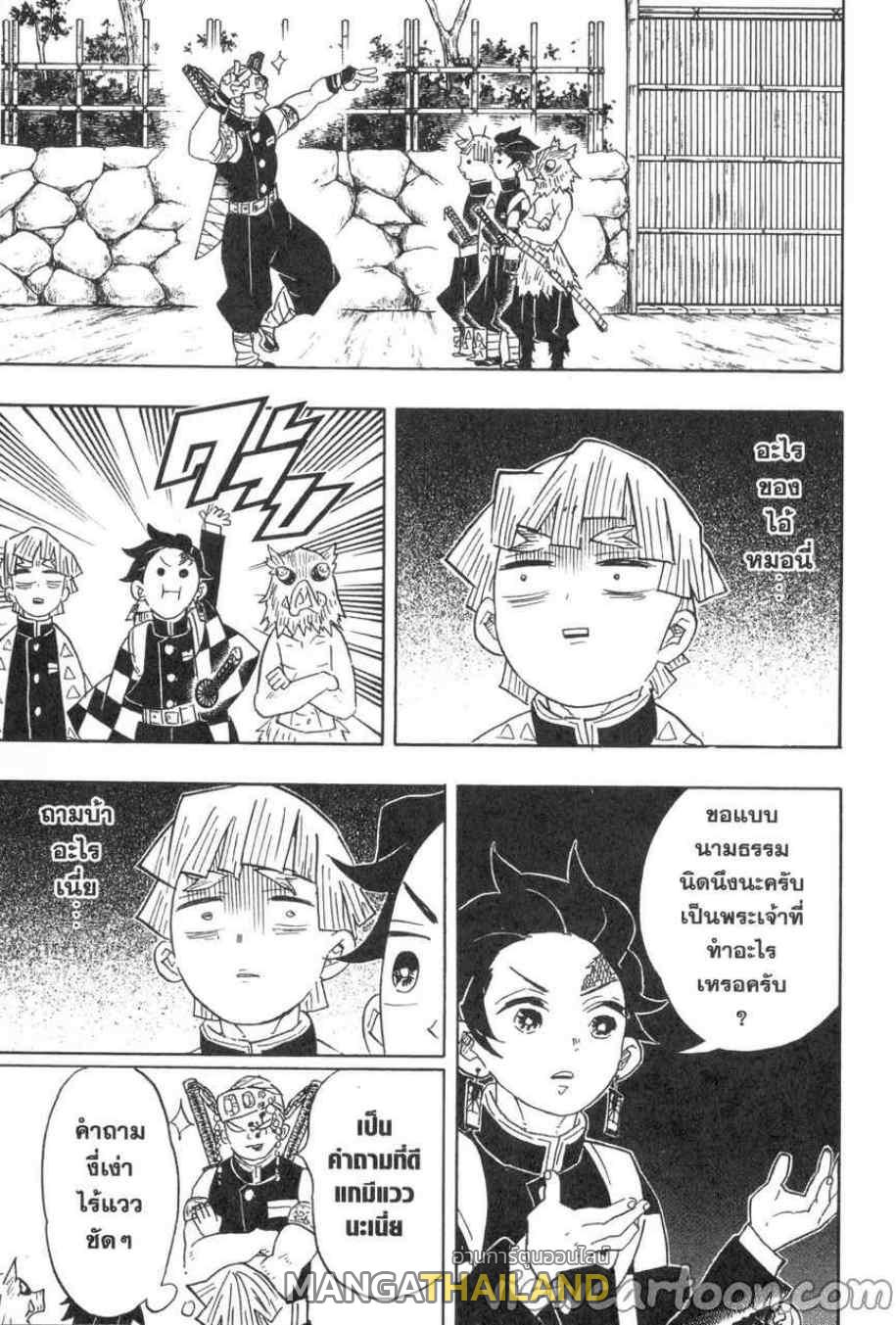 Kimetsu no Yaiba ตอนที่ 71 แปลไทยแปลไทย รูปที่ 3