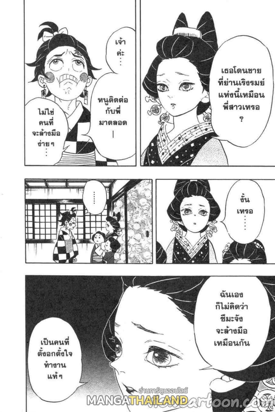 Kimetsu no Yaiba ตอนที่ 72 แปลไทยแปลไทย รูปที่ 12