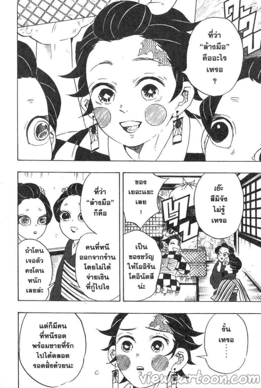 Kimetsu no Yaiba ตอนที่ 72 แปลไทยแปลไทย รูปที่ 8