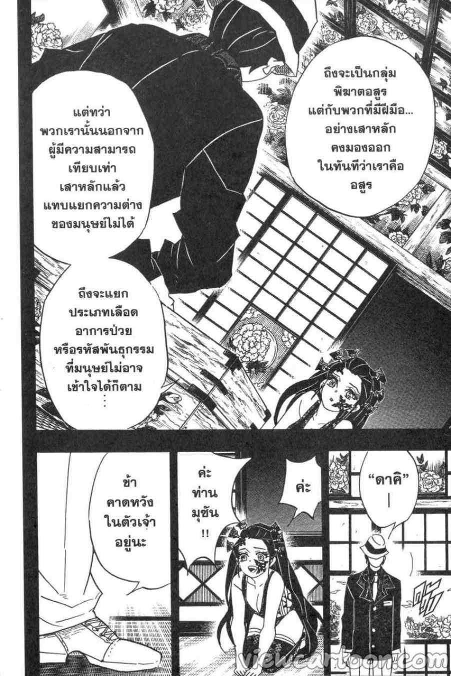 Kimetsu no Yaiba ตอนที่ 74 แปลไทยแปลไทย รูปที่ 12