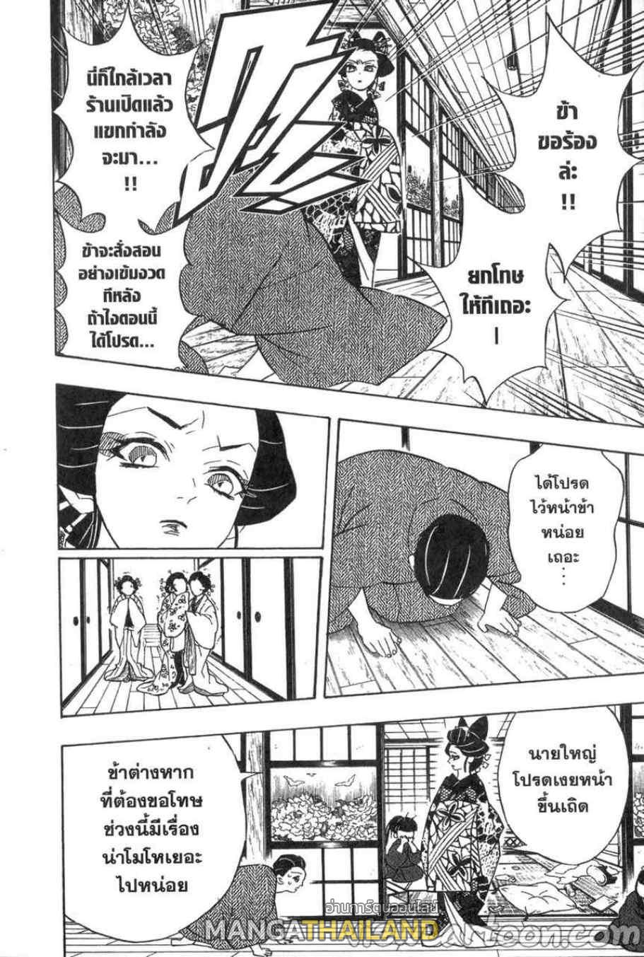 Kimetsu no Yaiba ตอนที่ 74 แปลไทยแปลไทย รูปที่ 16