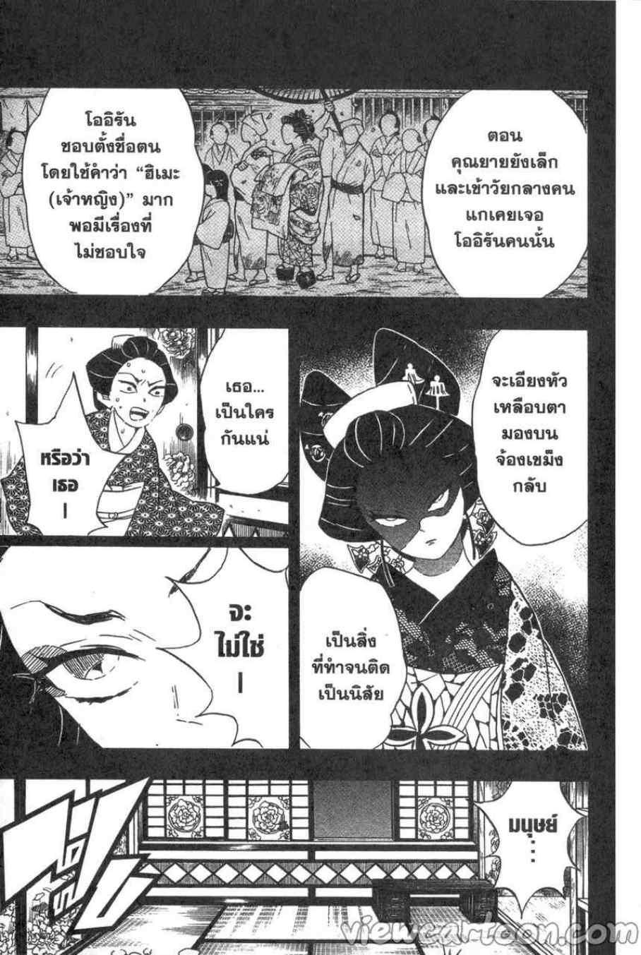 Kimetsu no Yaiba ตอนที่ 74 แปลไทยแปลไทย รูปที่ 5