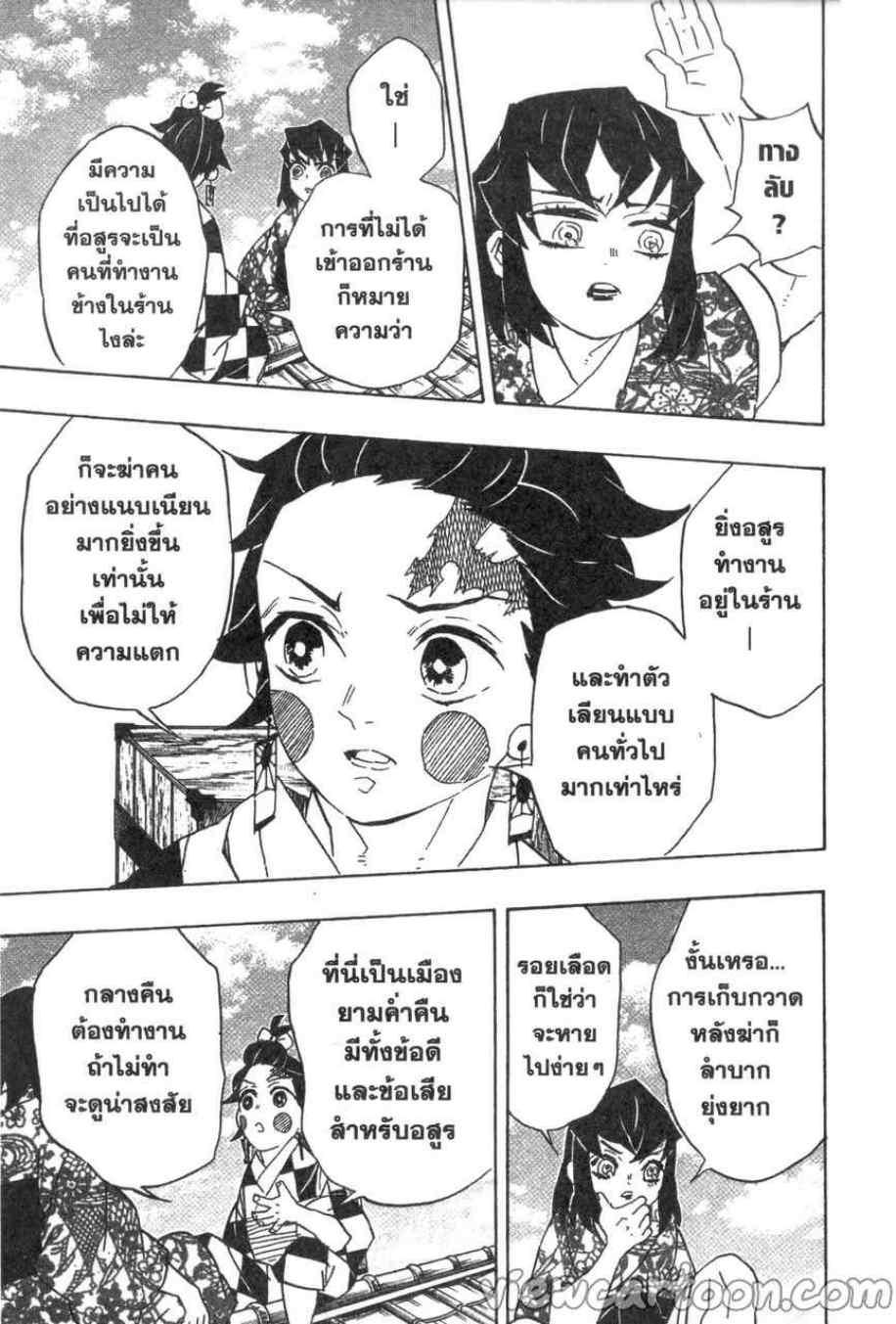 Kimetsu no Yaiba ตอนที่ 75 แปลไทยแปลไทย รูปที่ 11