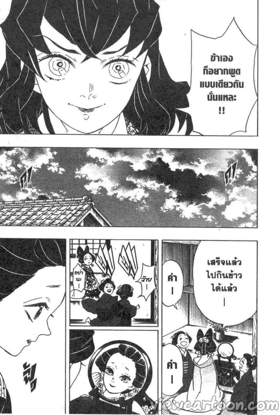 Kimetsu no Yaiba ตอนที่ 75 แปลไทยแปลไทย รูปที่ 13