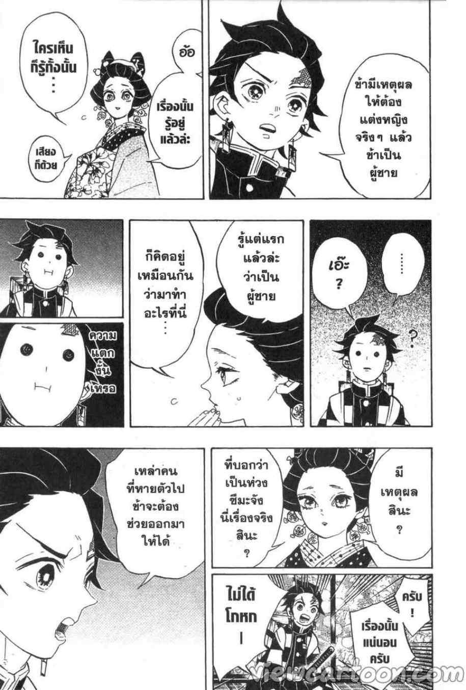 Kimetsu no Yaiba ตอนที่ 75 แปลไทยแปลไทย รูปที่ 15