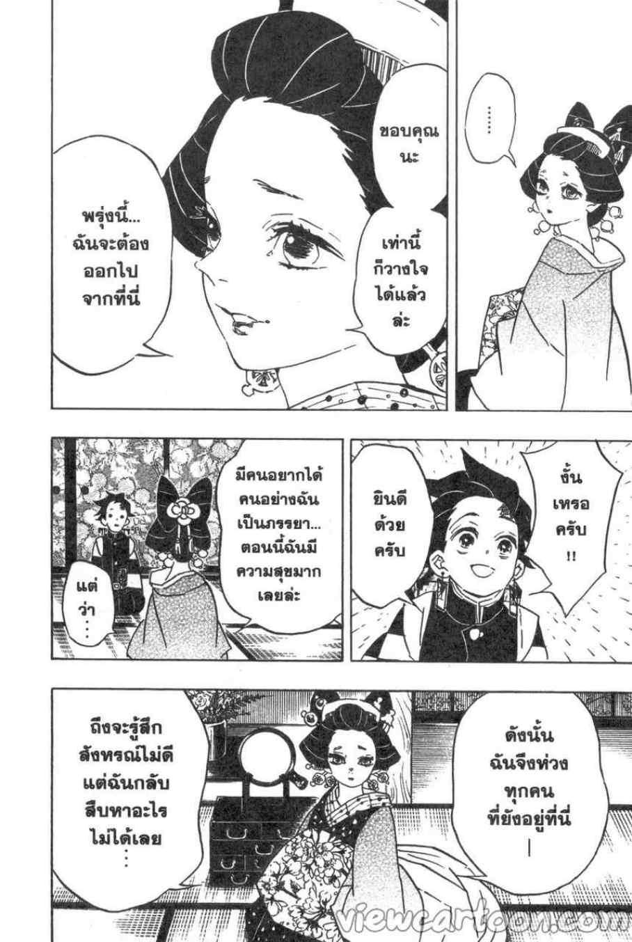 Kimetsu no Yaiba ตอนที่ 75 แปลไทยแปลไทย รูปที่ 16