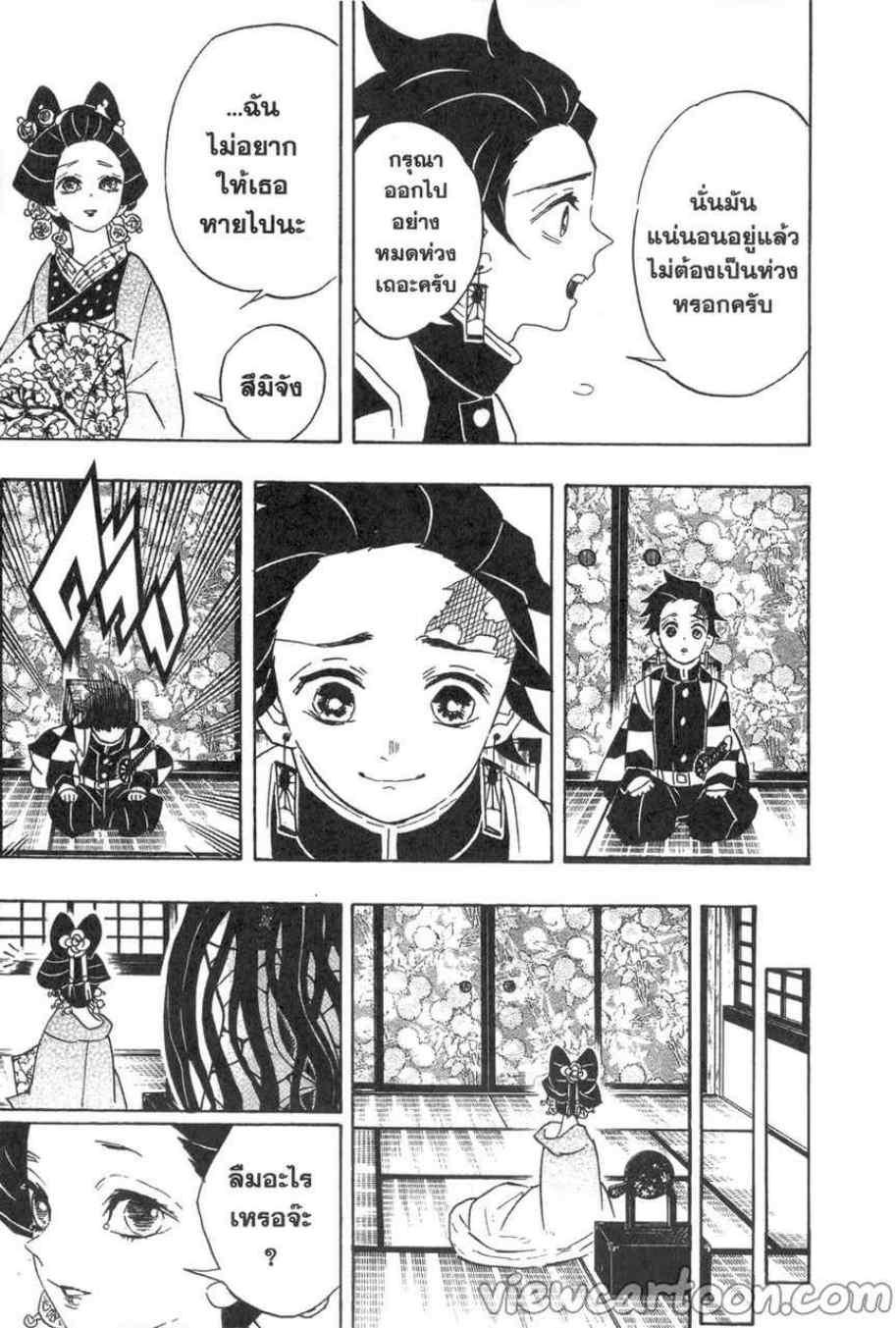 Kimetsu no Yaiba ตอนที่ 75 แปลไทยแปลไทย รูปที่ 17