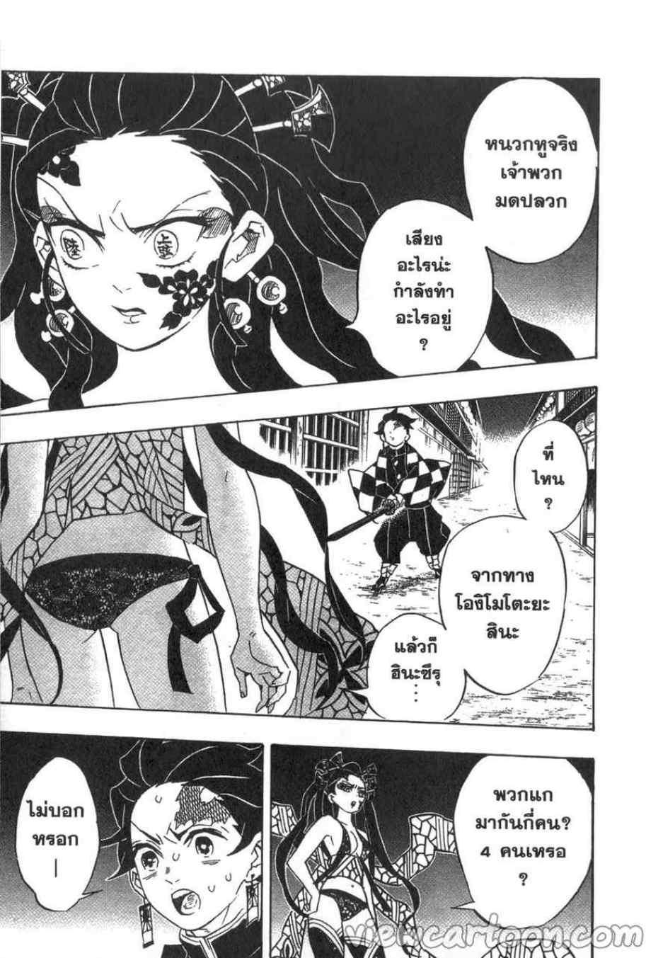 Kimetsu no Yaiba ตอนที่ 77 แปลไทยแปลไทย รูปที่ 9