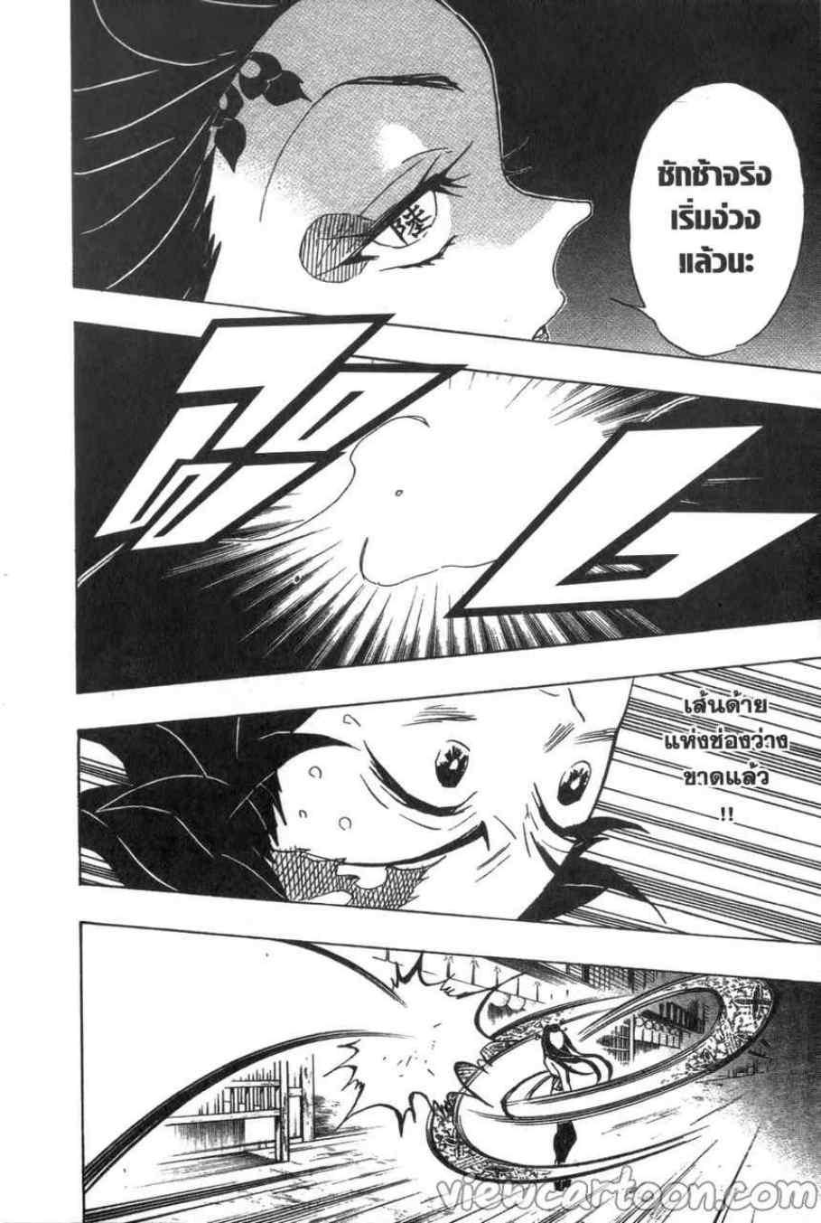 Kimetsu no Yaiba ตอนที่ 78 แปลไทยแปลไทย รูปที่ 2