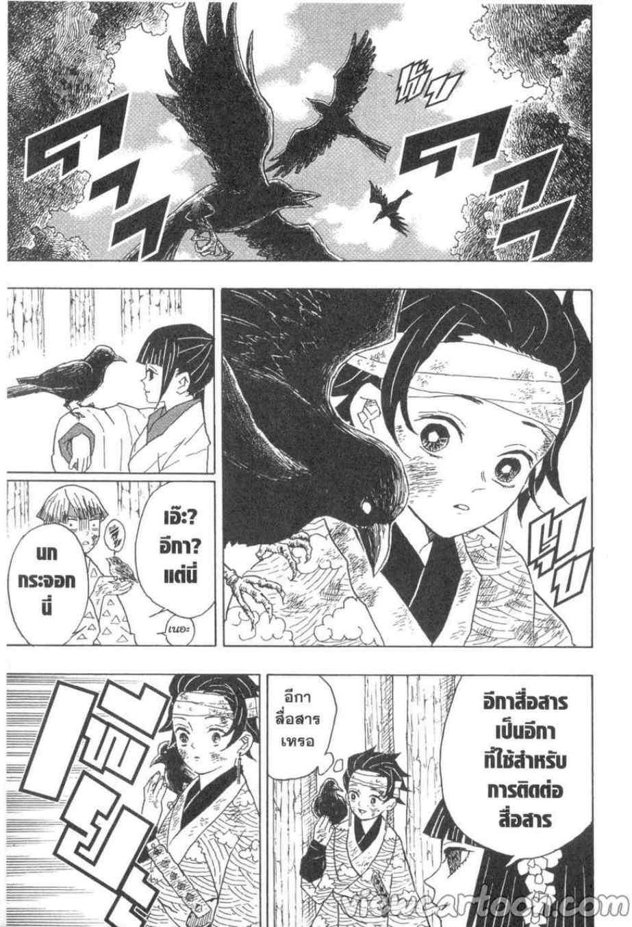 Kimetsu no Yaiba ตอนที่ 8 แปลไทยแปลไทย รูปที่ 14