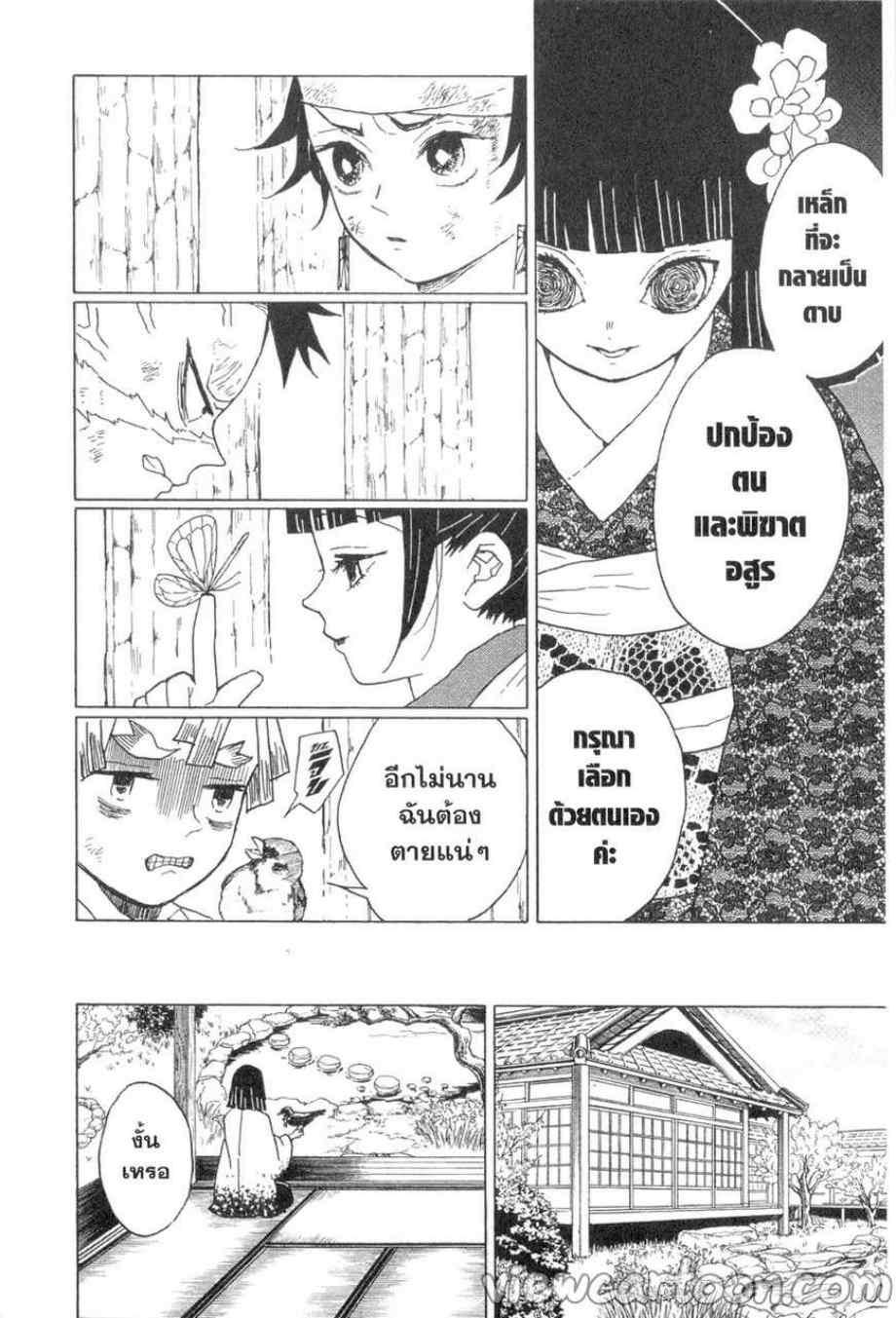 Kimetsu no Yaiba ตอนที่ 8 แปลไทยแปลไทย รูปที่ 19