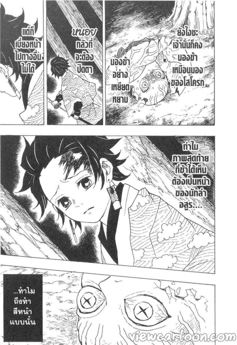 Kimetsu no Yaiba ตอนที่ 8 แปลไทยแปลไทย รูปที่ 6