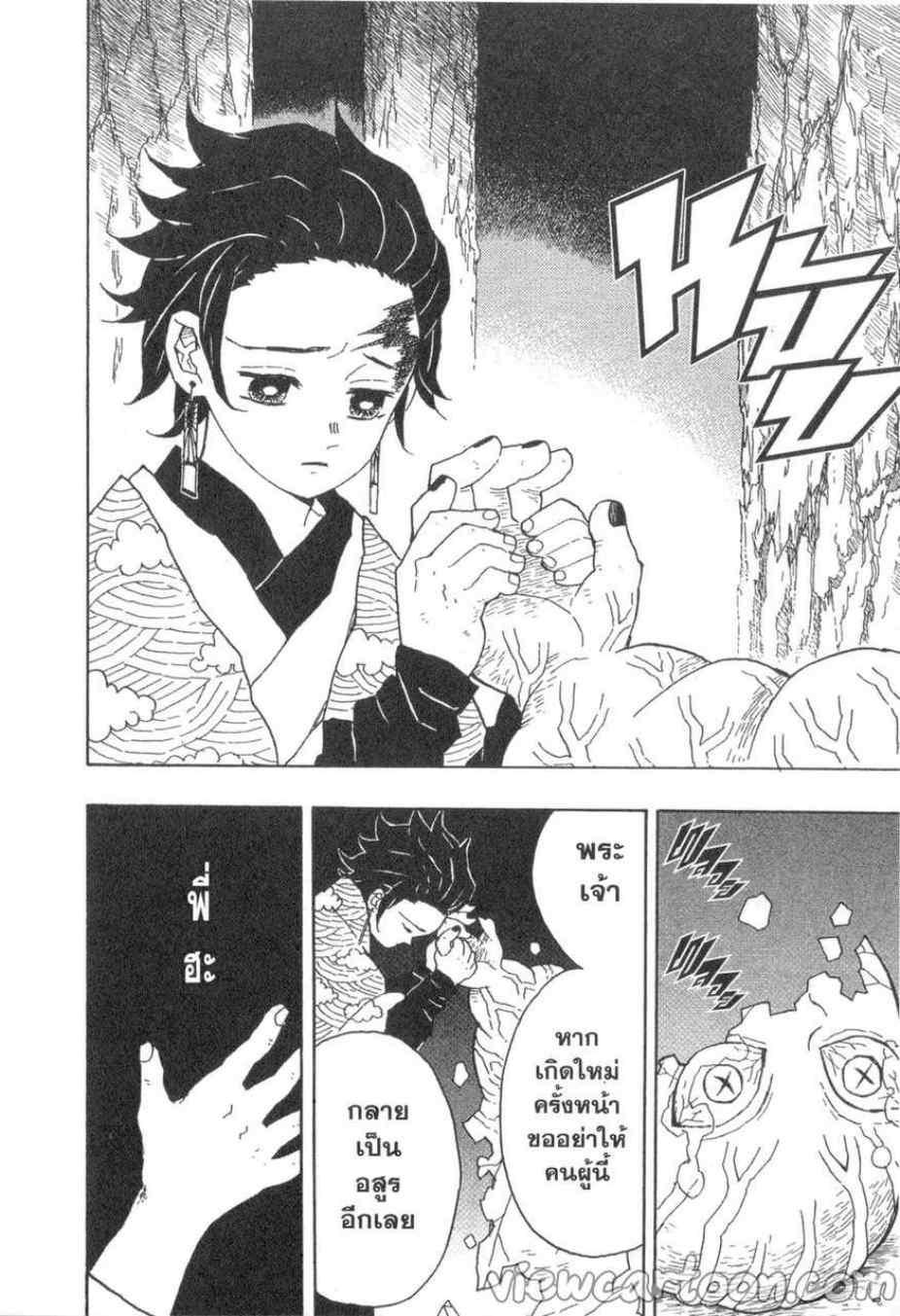 Kimetsu no Yaiba ตอนที่ 8 แปลไทยแปลไทย รูปที่ 9