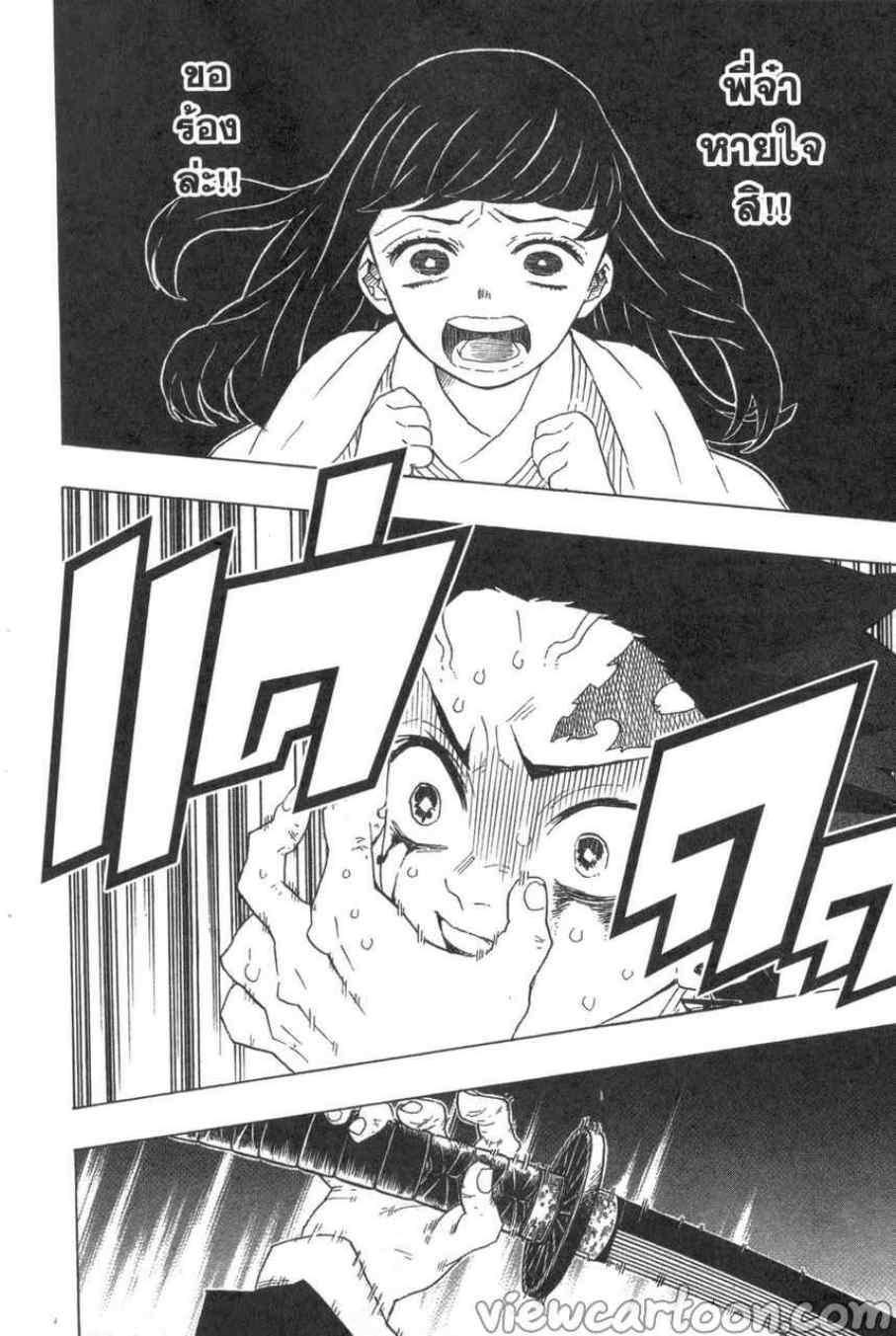 Kimetsu no Yaiba ตอนที่ 82 แปลไทยแปลไทย รูปที่ 10