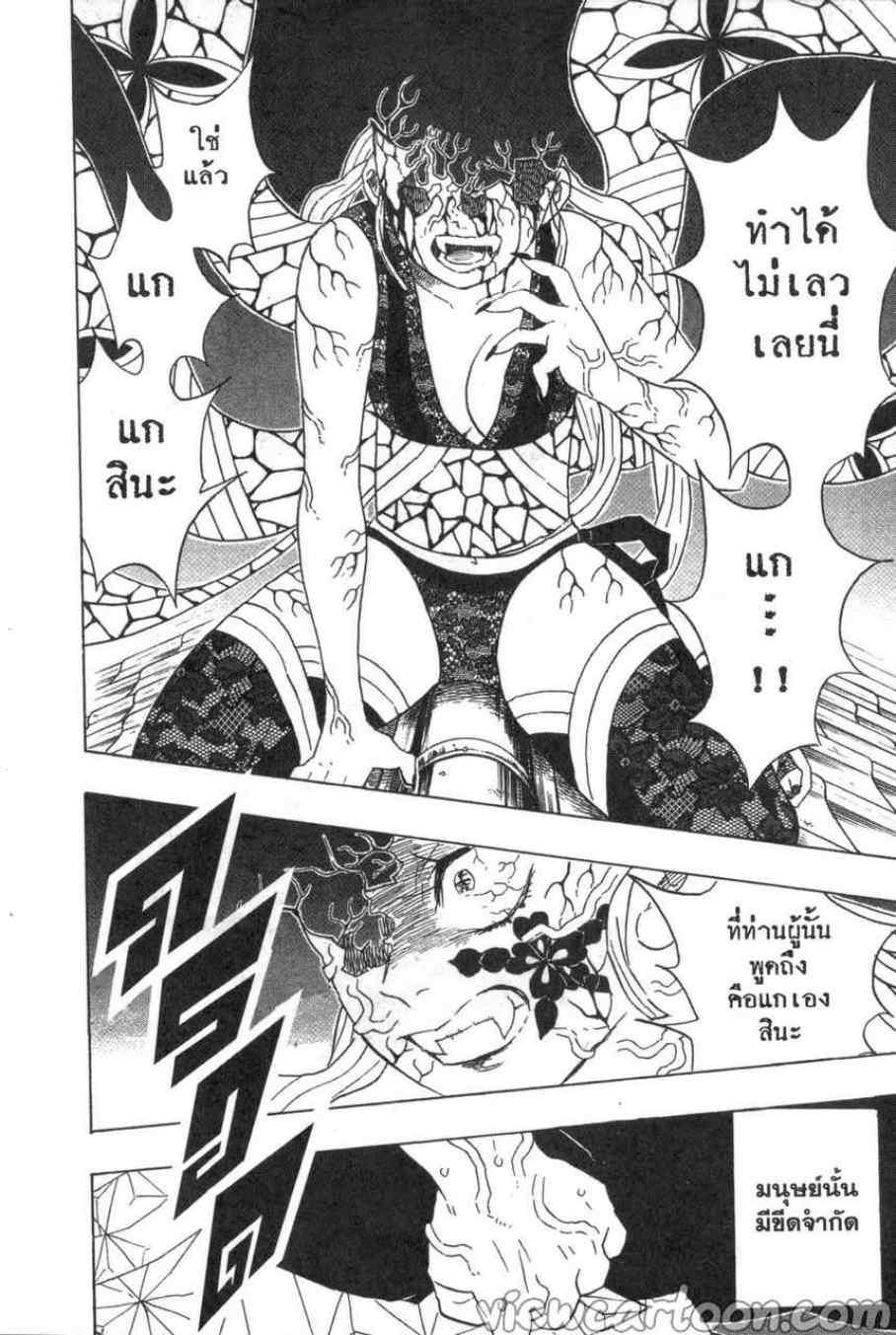 Kimetsu no Yaiba ตอนที่ 82 แปลไทยแปลไทย รูปที่ 18