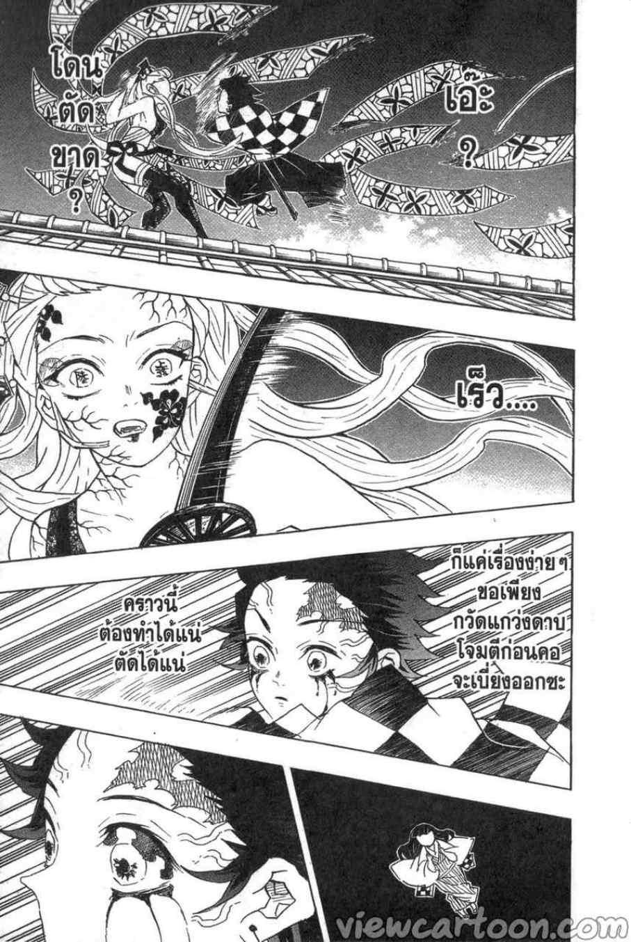 Kimetsu no Yaiba ตอนที่ 82 แปลไทยแปลไทย รูปที่ 9