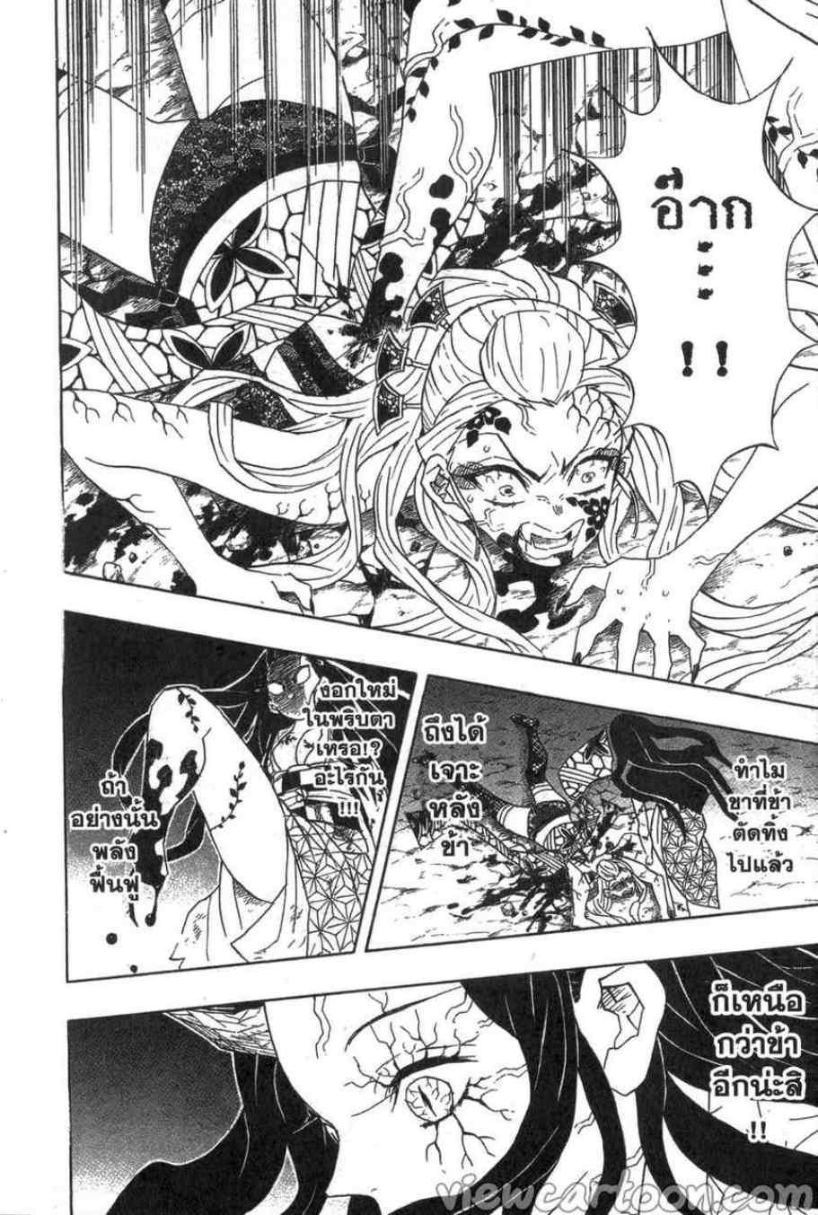 Kimetsu no Yaiba ตอนที่ 83 แปลไทยแปลไทย รูปที่ 18