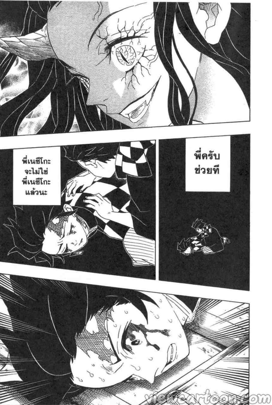 Kimetsu no Yaiba ตอนที่ 83 แปลไทยแปลไทย รูปที่ 19