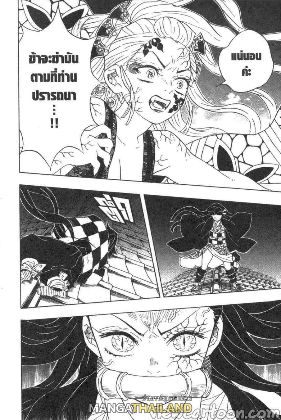 Kimetsu no Yaiba ตอนที่ 83 แปลไทยแปลไทย รูปที่ 2