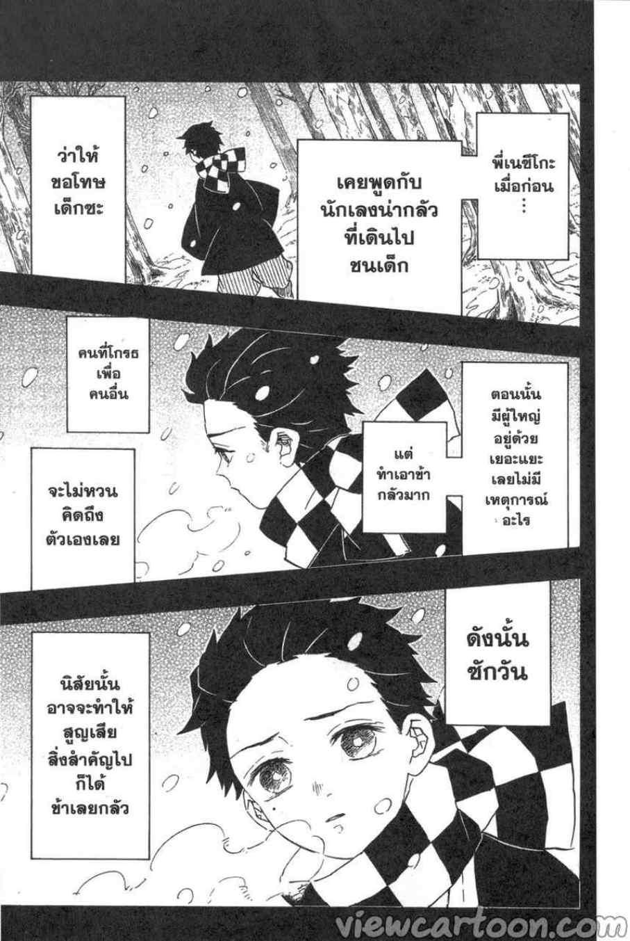 Kimetsu no Yaiba ตอนที่ 83 แปลไทยแปลไทย รูปที่ 7